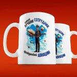 Кружка день гражданской авиации