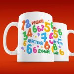 Кружка Гениальные Формулы