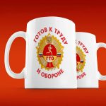 Кружка Труд и Оборона