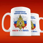 Кружка Гражданская Оборона России