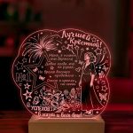 Ночник подарок лучшей крестной