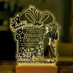 Ночник подарок на день рождения тете