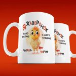 Кружка Утренняя Жаворонок