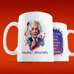 Кружка Эйнштейн: Подарок для Ума
