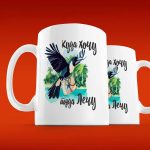 Кружка Сорока: Куда хочу, туда лечу