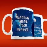 Кружка с цитатами Эйнштейна: Идеальный подарок