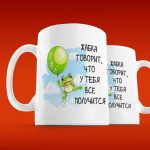 Кружка Говорящая Жабка - идеальный подарок!