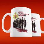 Патриотическая кружка НацГвардия РФ - подарок