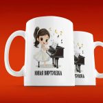 Кружка Юная Виртуозка