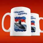 Кружка-подарок Моряку в честь его дня