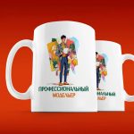 Дизайнерская кружка для модного вдохновения