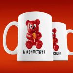 Кружка Медвежонок и конфетка в подарок