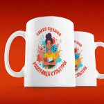 Лучшей Работнице Культуры: Подарочная Кружка