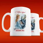 Новогодняя кружка Праздничная пианистка