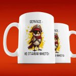 Сувенирная кружка Воробей Бери всё