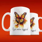 Чашка Бабочки Мечты Идеальный Подарок