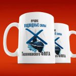 Кружка Сила Тихого океана