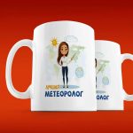 Кружка Лучшему Метеорологу: Подарок с небес