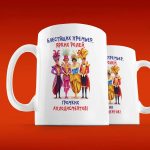 Театральная кружка Блестящие премьеры