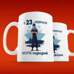 Кружка 23 Февраля: Моряк-подводник