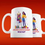 Кружка Fashion Designer - Для Вдохновения