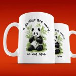 Чудо-Кружка Панда: Все Могу!