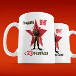 Кружка Гвардеец ВНГ - Подарок на 23 февраля