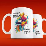 Кружка Мелодия вкуса с дизайном пианино