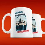 Подводная кружка-подарок для моряков