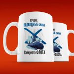 Кружка Гордость Северного флота