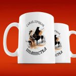 Моя Муза: Кружка для Лучшей Пианистки