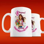 Кружка 8 марта для работницы культуры