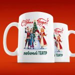Праздничная Кружка Новогодний Театр