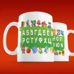 Детская кружка-подарок Азбука чудес
