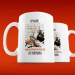 Кружка Лучшему учителю пианино