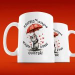 Кружка Счастливый Метеоролог