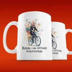 Кружка-гений: Эйнштейн с идеями