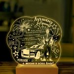 Ночник подарок лучшему братику