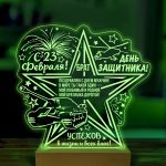 Ночник подарок брату на 23 февраля