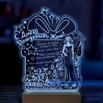 Ночник подарок на день рождения жене