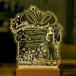 Ночник подарок на день рождения подруге