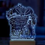 Ночник подарок на день рождения девушки
