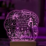 Ночник подарок лучшей невестке