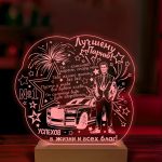 Ночник подарок лучшему парню