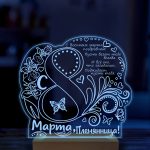 Ночник подарок племяннице на 8 марта