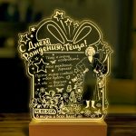 Ночник подарок на день рождения теще