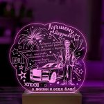 Ночник подарок лучшему деду