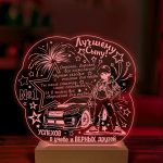 Ночник подарок лучшему Сыну