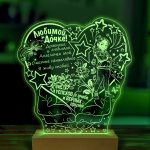 Ночник подарок любимой дочке