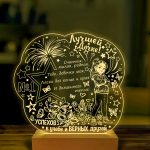 Ночник подарок лучшей дочери